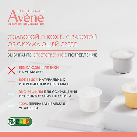 Avene Cleanance Гель очищающий матирующий для жирной проблемной кожи 200 мл 1 шт