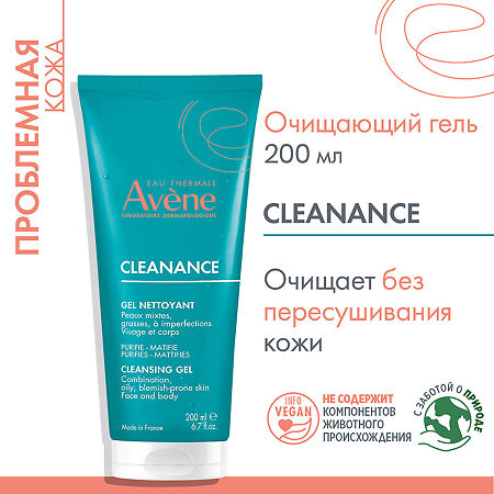 Avene Cleanance Гель очищающий матирующий для жирной проблемной кожи 200 мл 1 шт