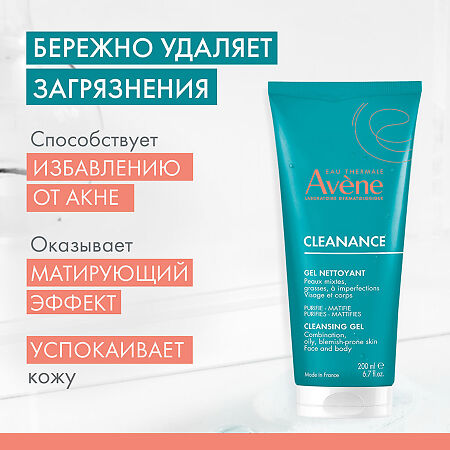 Avene Cleanance Гель очищающий матирующий для жирной проблемной кожи 200 мл 1 шт