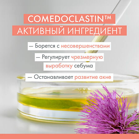 Avene Cleanance Гель очищающий матирующий для жирной проблемной кожи 200 мл 1 шт