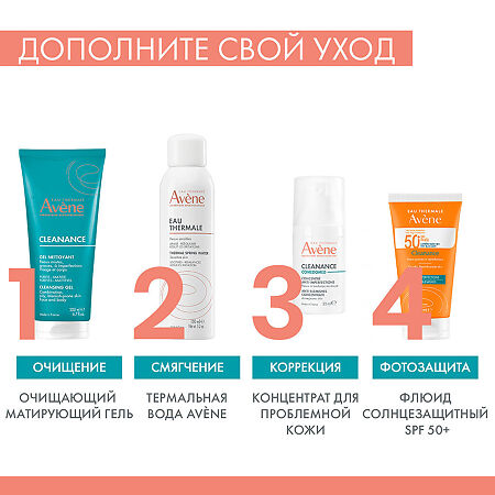Avene Cleanance Гель очищающий матирующий для жирной проблемной кожи 200 мл 1 шт