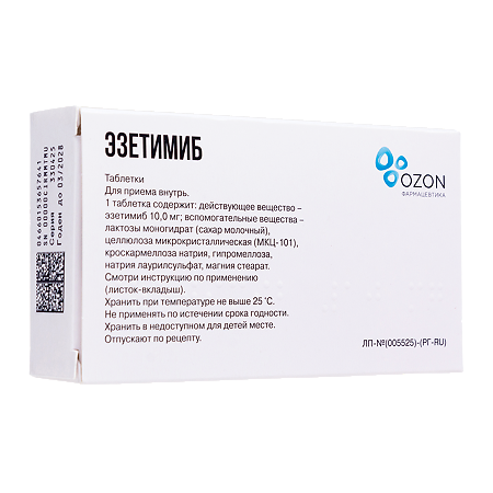 Эзетимиб таблетки 10 мг 30 шт
