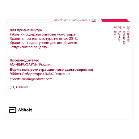 Физиотенз таблетки покрыт.плен.об. 0,4 мг 14 шт