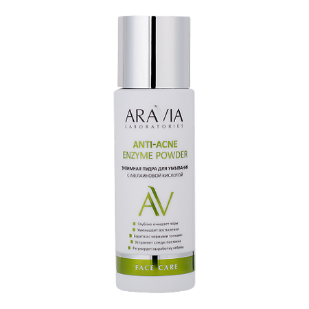 Aravia Laboratories Энзимная пудра для умывания с азелаиновой кислотой Anti-Acne Enzyme Powder 150 мл 1 шт