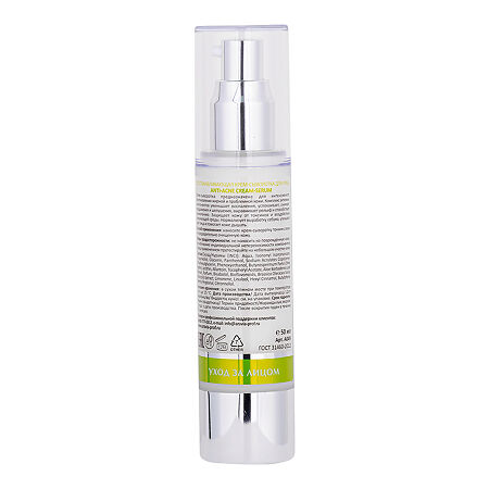Aravia Laboratories Крем-сыворотка для лица восстанавливающая Anti-Acne Cream-Serum 50 мл 1 шт