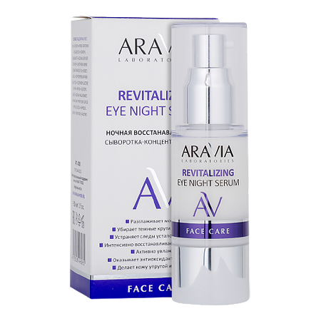 Изображение товара Ночная сыворотка для век Aravia Laboratories Revitalizing Eye Night Serum 30 мл