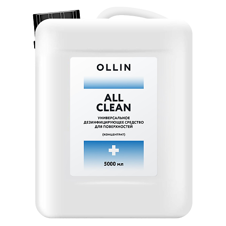 Ollin All Clean Средство для поверхностей универсальное дезинфицирующее концентрат 5000 мл 1 шт