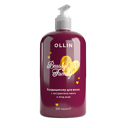 Ollin Beauty Family Кондиционер для волос с экстрактами манго и ягод асаи 500 мл 1 шт