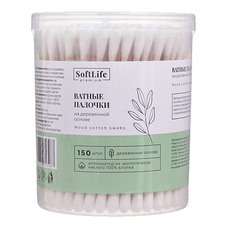 СофтЛайф Ватные палочки Премиум на деревянной основе 150 шт