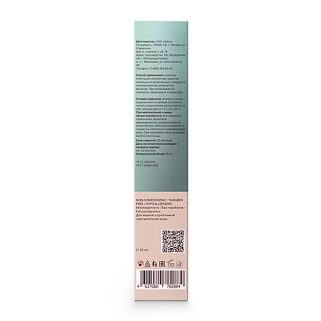 8.1.8 beauty formula estiqe Корректирующее средство точечного нанесения для чувствительной кожи 15 мл 1 шт