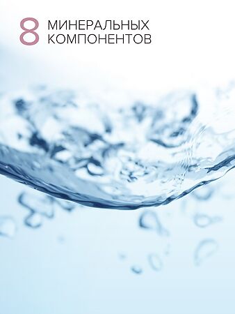 8.1.8 beauty formula estiqe Термальная вода минерализующая для чувствительной кожи 150 мл 1 шт