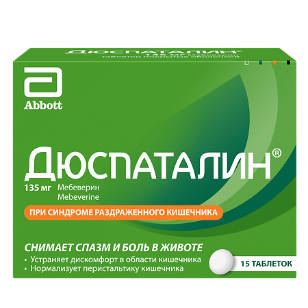 Дюспаталин таблетки покрыт.об. 135 мг 15 шт