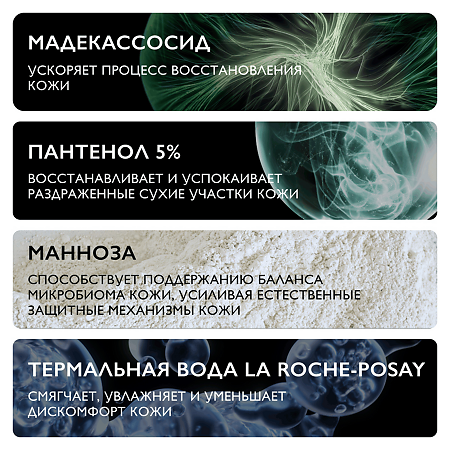 La Roche-Posay Cicaplast B5 Спрей мультивосстанавливающий для поврежденной кожи 100 мл 1 шт