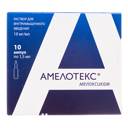 Амелотекс раствор для в/м введ. 10 мг/мл 1,5 мл 10 шт