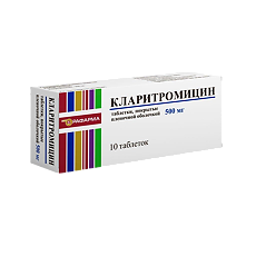 Купить Кларитромицин таблетки покрыт.плен.об. 500 мг 10 шт цена