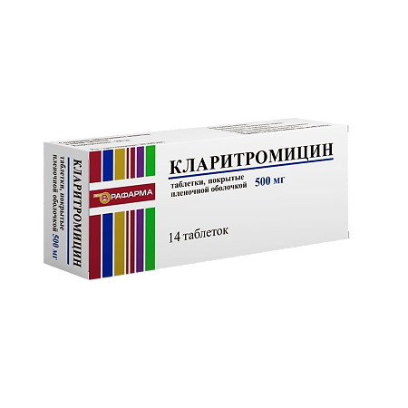 Кларитромицин таблетки покрыт.плен.об. 500 мг 14 шт