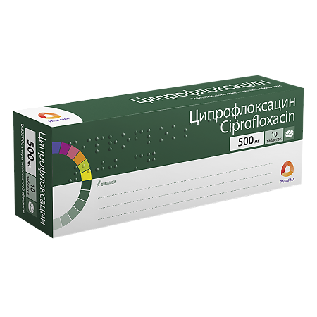 Ципрофлоксацин таблетки покрыт.плен.об. 500 мг 10 шт