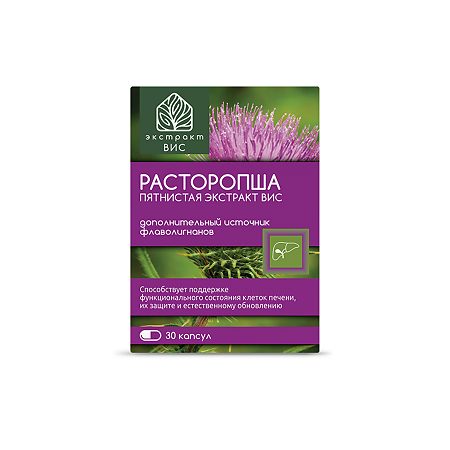 Расторопши пятнистой экстракт ВИС / Milk Thistle Standardized exrtact-VIS капсулы массой 0,4 г 30 шт