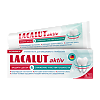 Lacalut Aktiv Зубная паста защита десен и снижение чувствительности 75 мл 1 шт