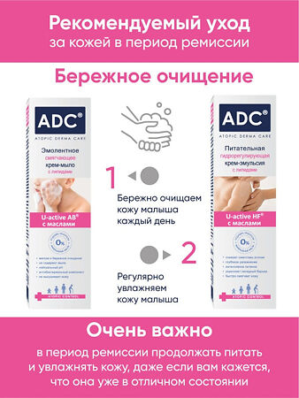 ADC Эмолентное крем-мыло смягчающее 200 мл 1 шт
