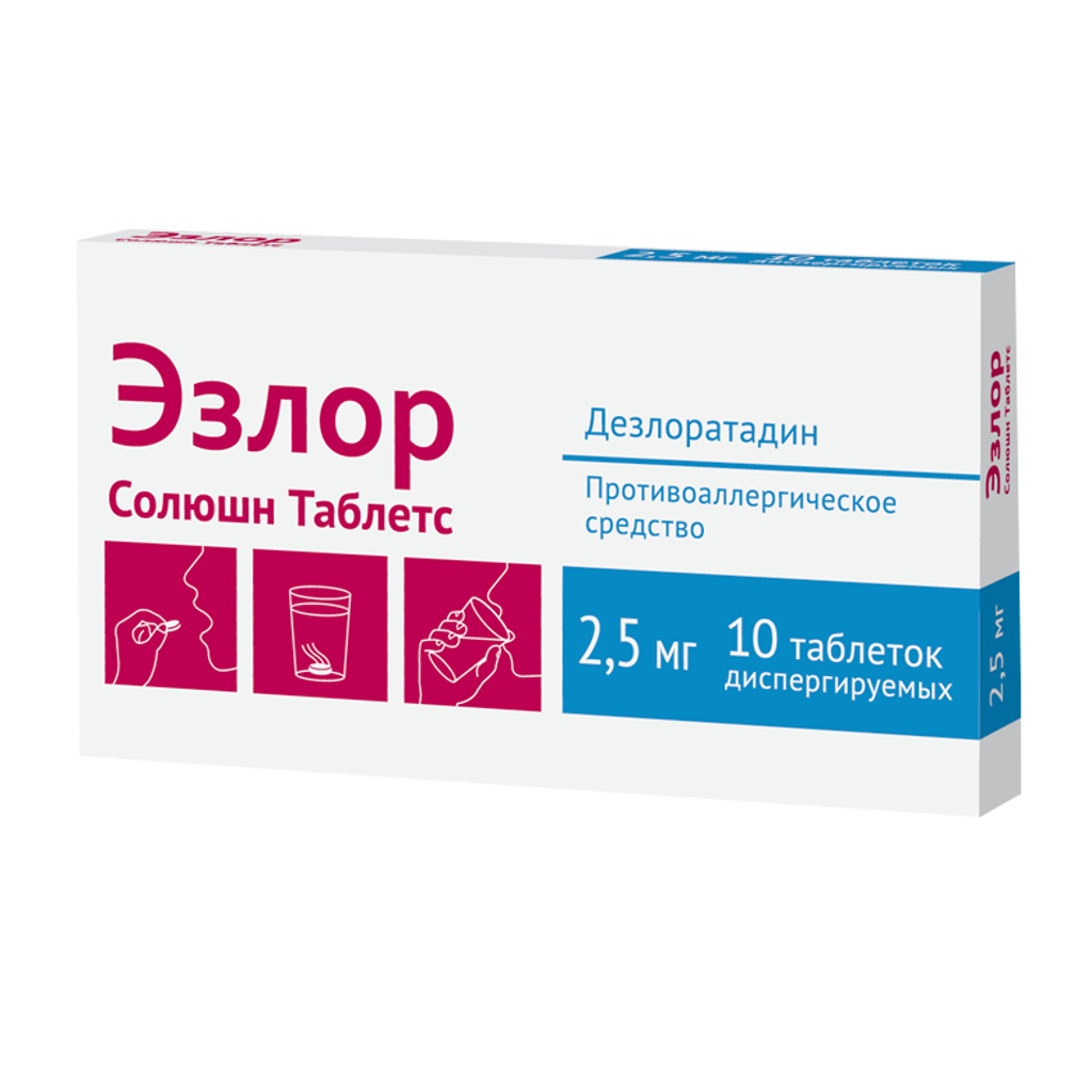 Эзлор Солюшн Таблетс, таблетки диспергируемые 2,5 мг 10 шт -  .