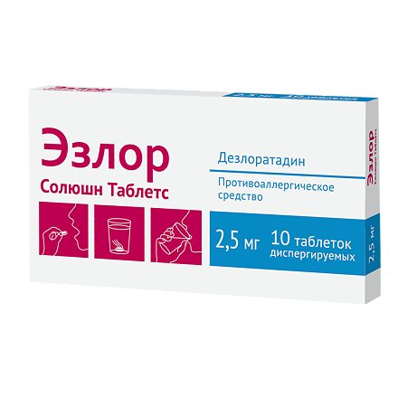 Эзлор Солюшн Таблетс таблетки диспергируемые 2,5 мг 10 шт