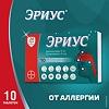 Эриус таблетки покрыт.плен.об. 5 мг 10 шт