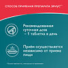 Эриус таблетки покрыт.плен.об. 5 мг 10 шт