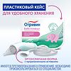 Отривин Бэби Комфорт аспиратор назальный с двумя сменными мягкими насадками 1 уп