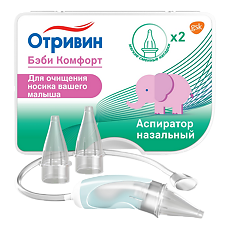 Купить Отривин Бэби Комфорт аспиратор назальный с двумя сменными мягкими насадками 1 уп цена