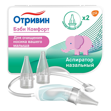Изображение товара Отривин Бэби Комфорт аспиратор назальный с двумя сменными насадками для детей