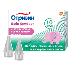 Купить Отривин Бэби Комфорт мягкие сменные насадки для назального аспиратора 10 шт цена