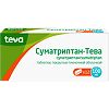 Суматриптан-Тева таблетки покрыт.плен.об. 100 мг 12 шт