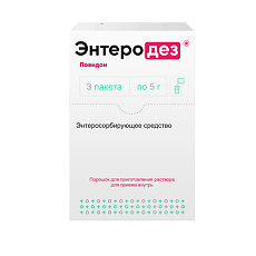 Купить Энтеродез порошок д/приг раствора для приема внутрь 5 г 3 шт цена