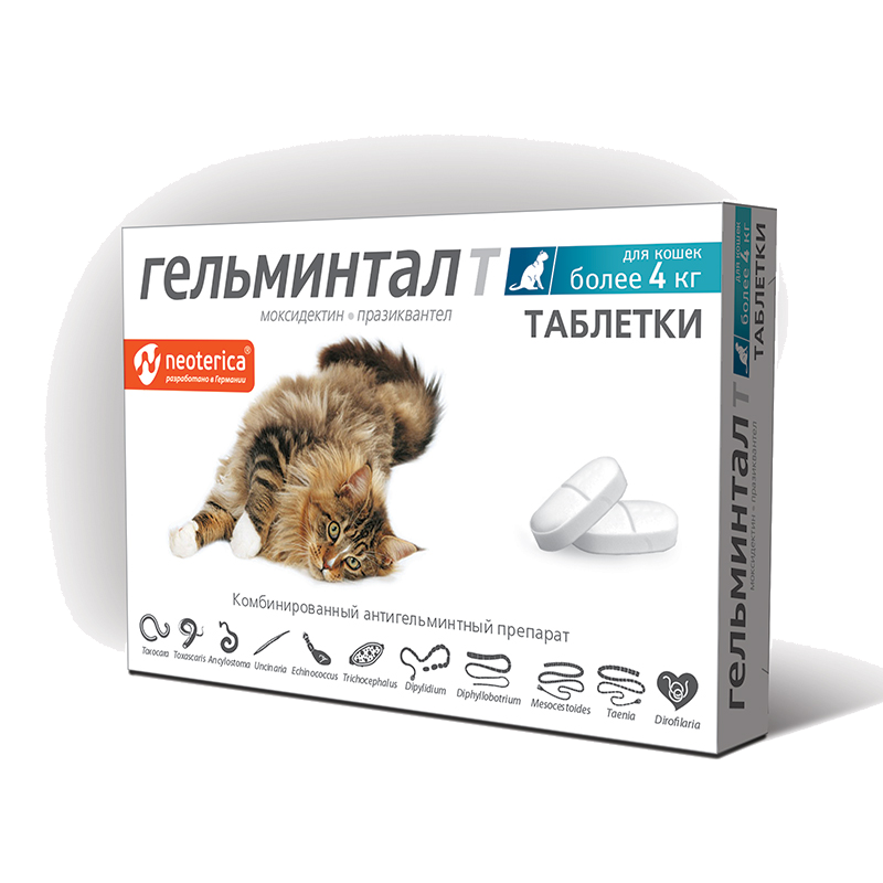 Гельминтал таблетки для кошек более 4 кг 2 шт - купить, цена и отзывы,  Гельминтал таблетки для кошек более 4 кг 2 шт инструкция по применению,  дешевые аналоги, описание, заказать в Москве с доставкой на дом