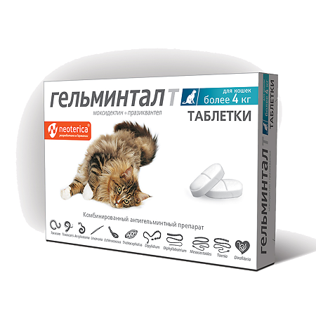Гельминтал таблетки для кошек более 4 кг 2 шт