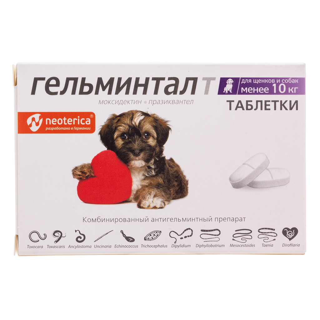 Гельминтал таблетки для щенков и собак менее 10 кг 2 шт - купить, цена ...
