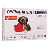 Гельминтал таблетки для щенков и собак менее 10 кг 2 шт
