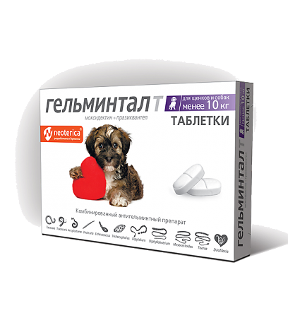 Гельминтал таблетки для щенков и собак менее 10 кг 2 шт