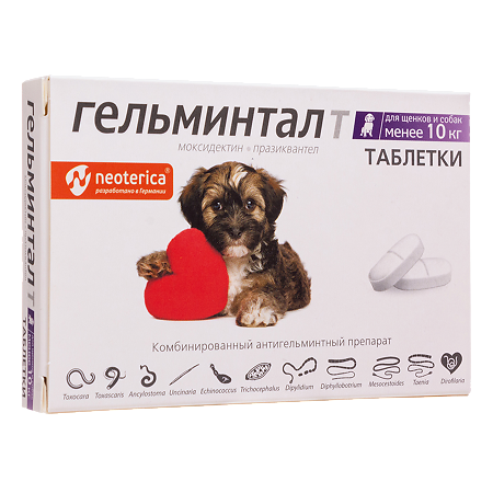 Гельминтал таблетки для щенков и собак менее 10 кг 2 шт