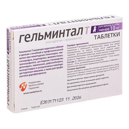 Гельминтал таблетки для щенков и собак менее 10 кг 2 шт