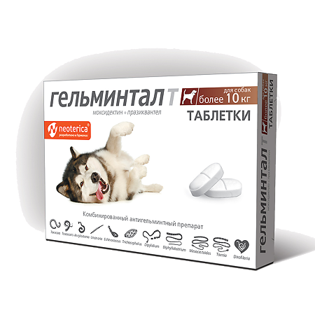 Гельминтал таблетки для собак более 10 кг 2 шт