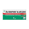 Аспирин кардио таблетки кишечнорастворимые покрыт.об. 100 мг 98 шт