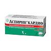 Аспирин кардио таблетки кишечнорастворимые покрыт.об. 100 мг 98 шт