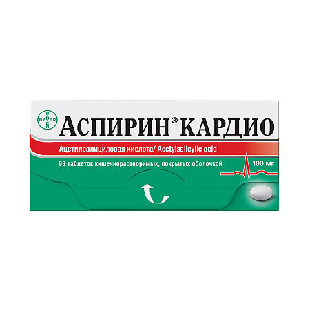 Аспирин кардио таблетки кишечнорастворимые покрыт.об. 100 мг 98 шт
