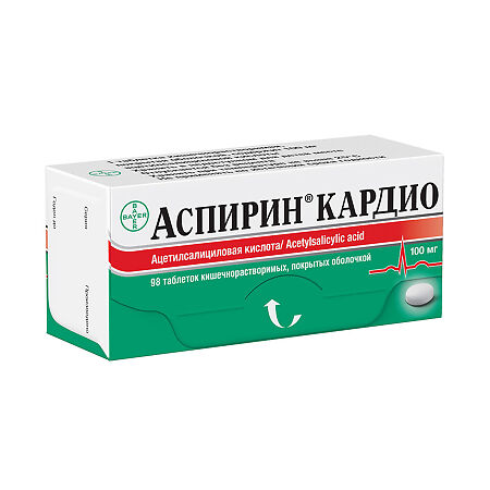 Аспирин кардио таблетки кишечнорастворимые покрыт.об. 100 мг 98 шт