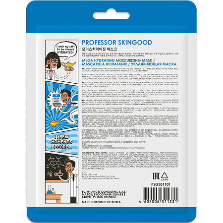 Изображение товара Professor SkinGOOD Увлажняющая маска для лица Mega Hydrating Moisturizing Mask 1 шт