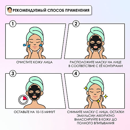 Professor SkinGOOD Маска для проблемной кожи Pore Minimizing Anti-Blemish Mask 1 шт