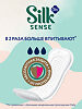 Ola! Silk Sense Прокладки ежедневные Daily Deo Large аромат Ромашки, 20 шт