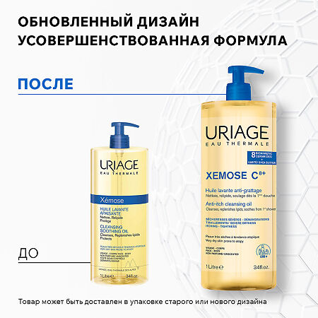 Uriage Xemose/Xemose C8 Масло очищающее успокаивающее с биометикс и цирамидами и маслом ши 1000 мл 1 шт